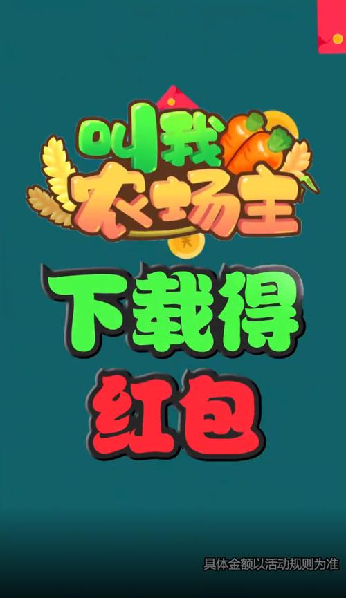 叫我农场主