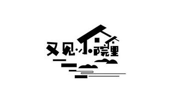 爷爷的小院红包版免费高清影视