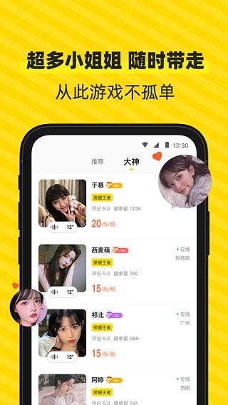 小鹿陪练永不升级版
