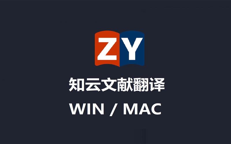 知云文献翻译app免费版