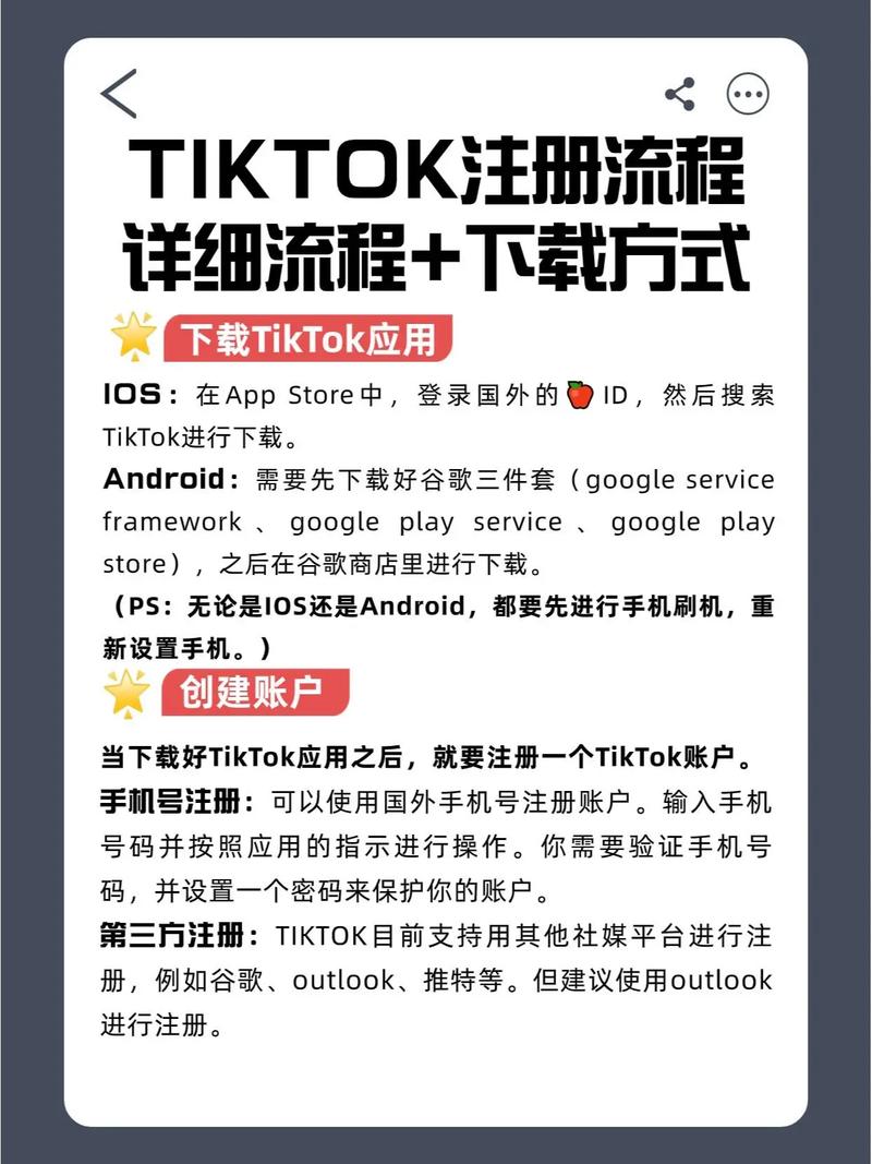 国外tiktok怎么赚钱安卓最新版