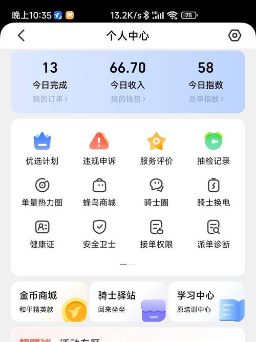 蜂鸟众包提现多长时间到账破解无限配额截图