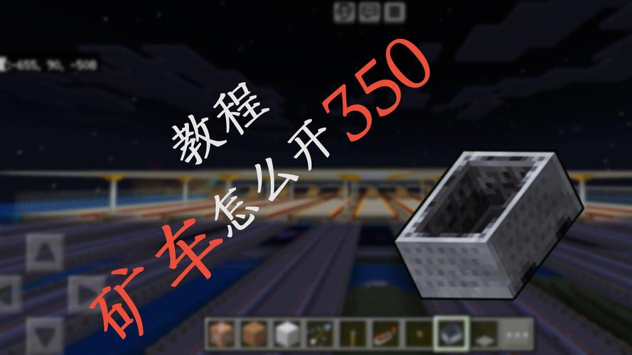 我的世界怎样使矿车加速