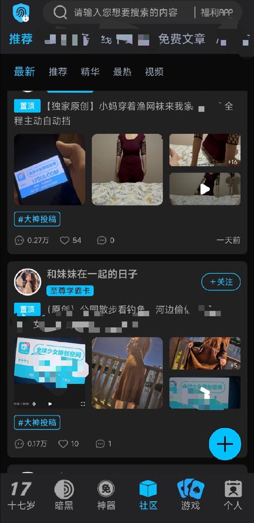 17岁免费版破解下载破解版