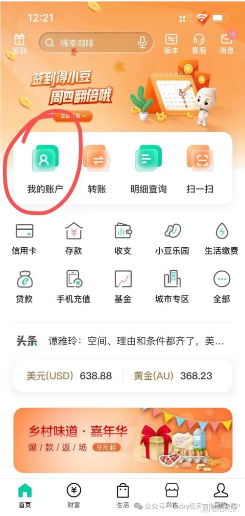 怎么用别人手机登录农行红包正版