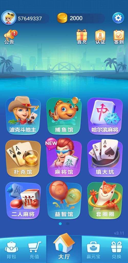 波克城市手机版官方免费下载赚红包版