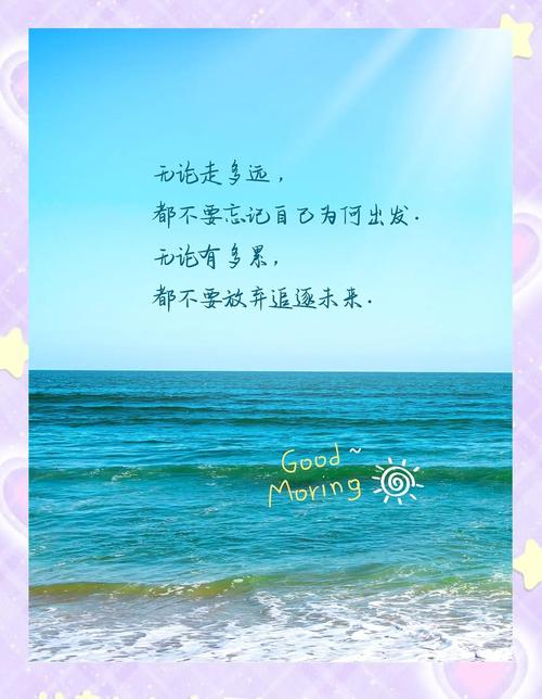 正能量励志阳光的文案无广告无卡密
