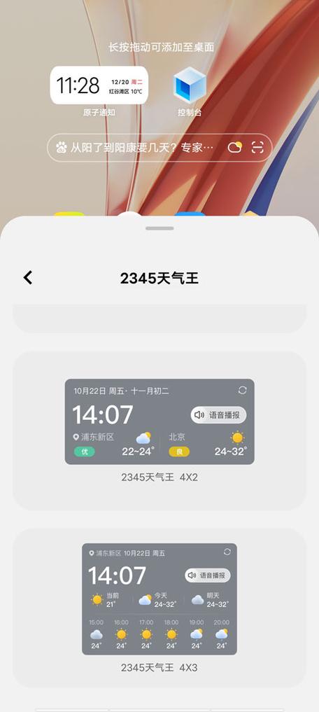 2345天气预报15天精准不赚红包版