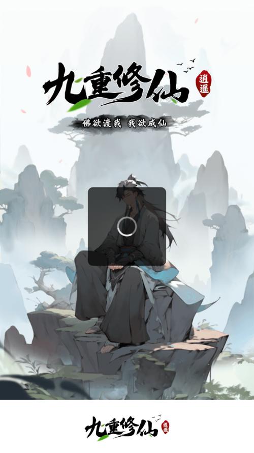 九重修仙红包版正版完美版