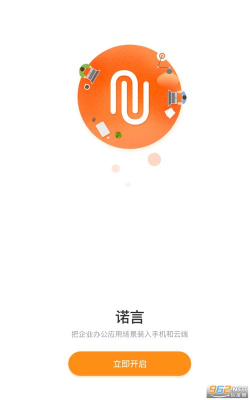 诺言软件是真的吗