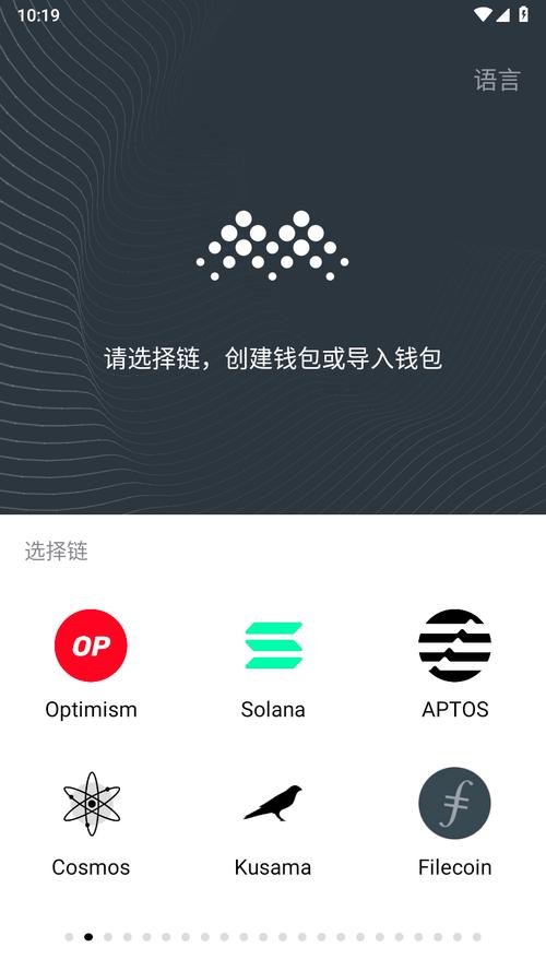 麦子钱包app下载抢先版截图