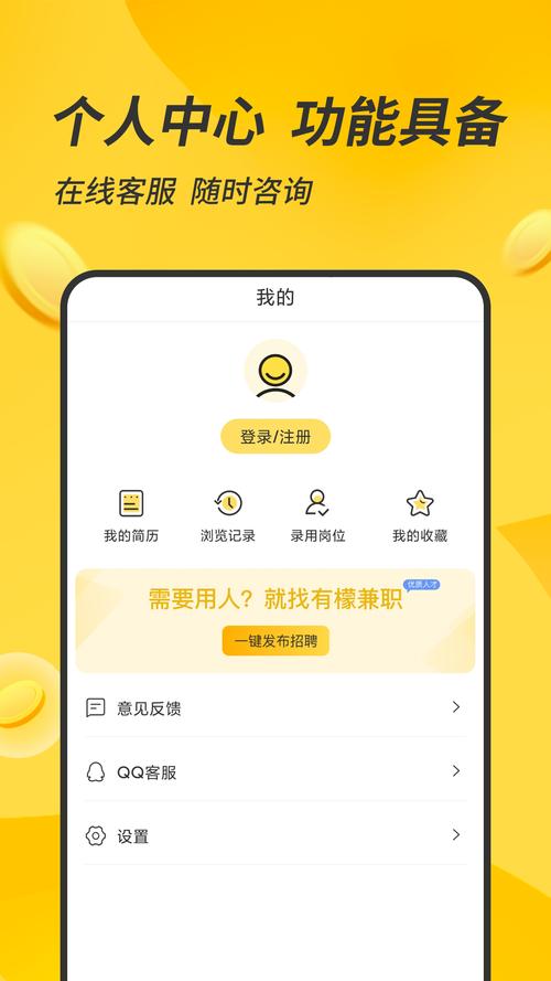 有檬兼职最新版破解版永久VIP