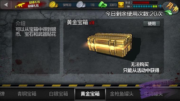 僵尸前线4破解版无限金币银币钻石无限金币版