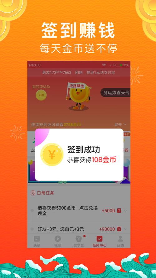 惠头条新版本兑换码
