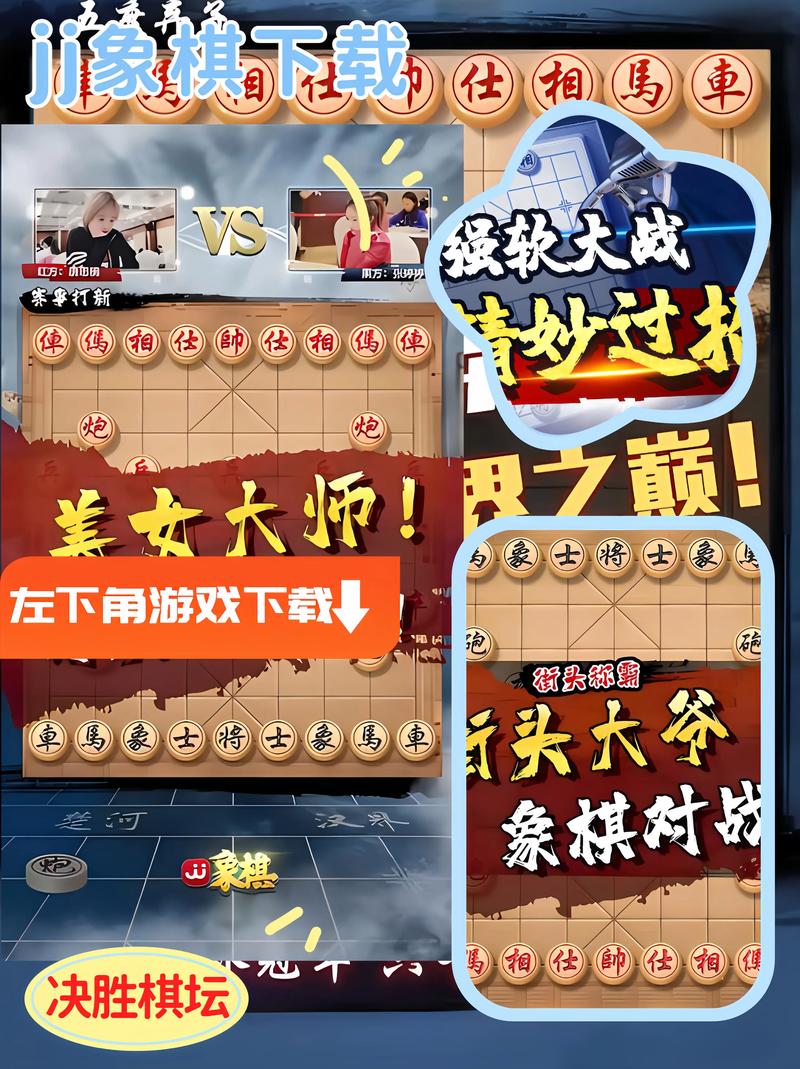 JJ军棋官方正版赚钱版