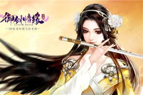御剑情缘二十一图鉴攻略永久免费版