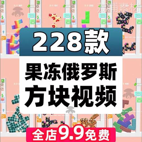 老版俄罗斯方块手机版