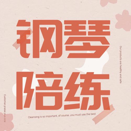 vip钢琴陪练纯净无广告版
