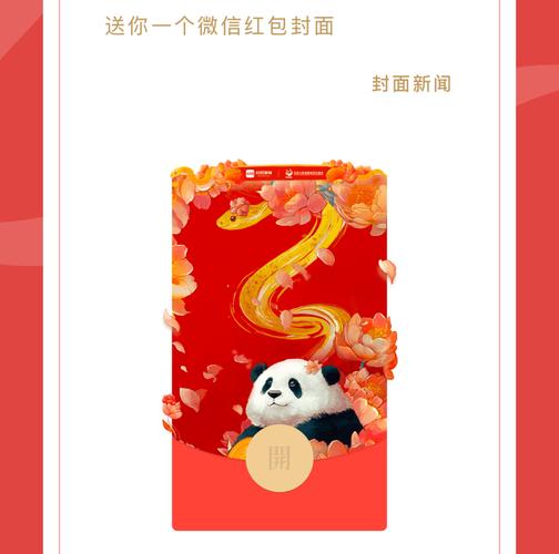 熊猫联盟官网版红包正版