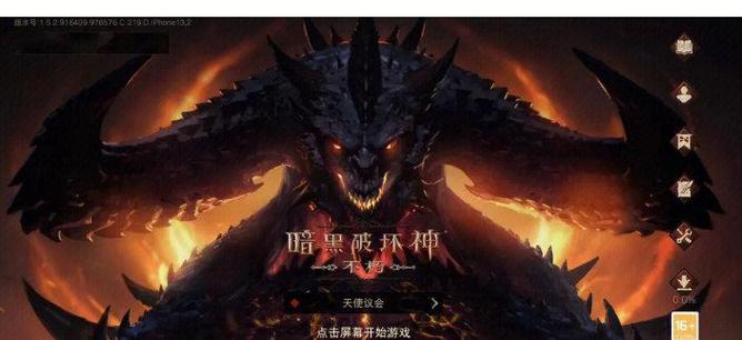 暗黑不朽主线任务到多少级结束黑科技