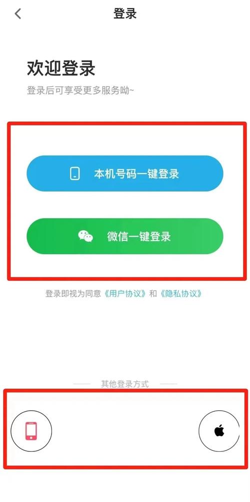 用微信登陆的加速器