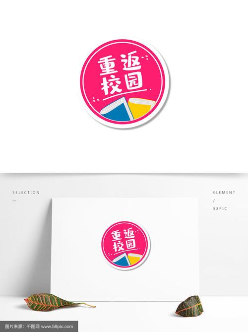 重返学校下载安装加速永久