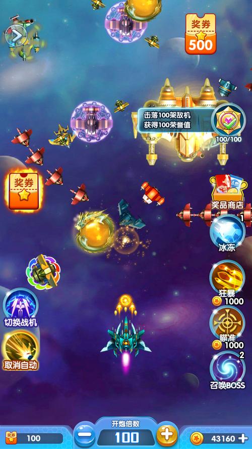 战机传说红包正版无删减福利版