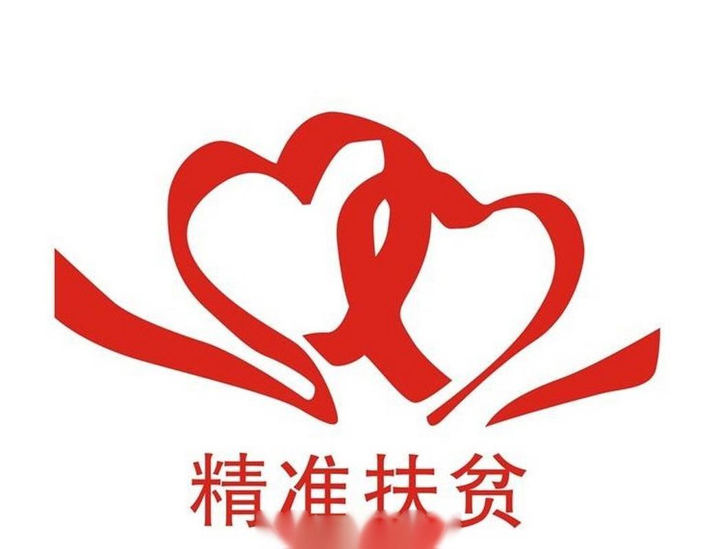 帮扶任务