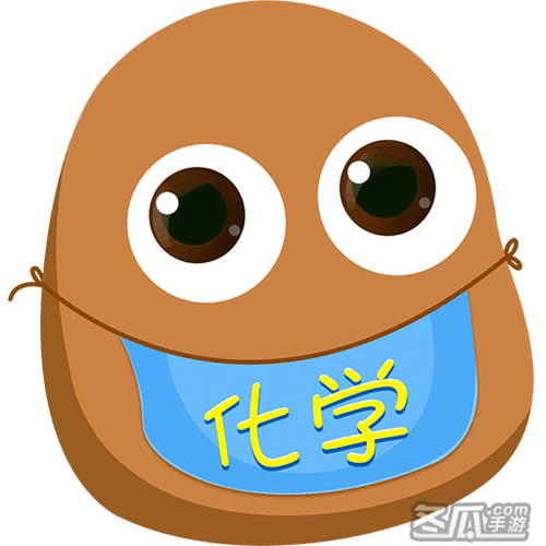 土豆化学完美版