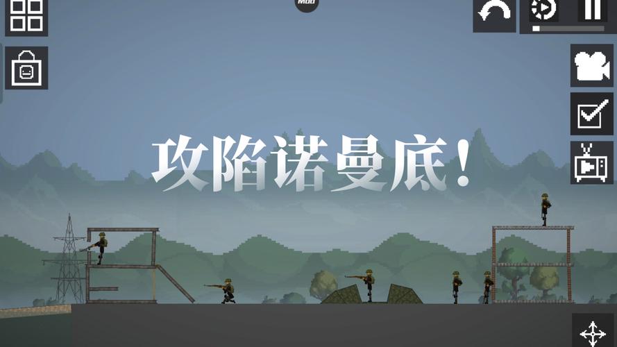诺曼底登陆下载破解版