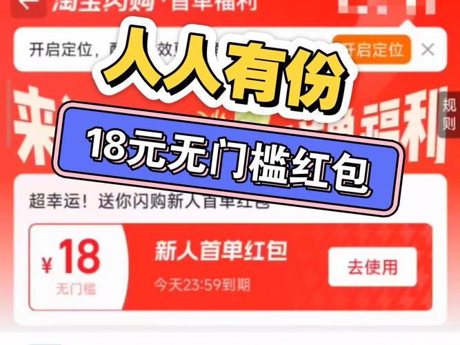 十八模版本免费红包版