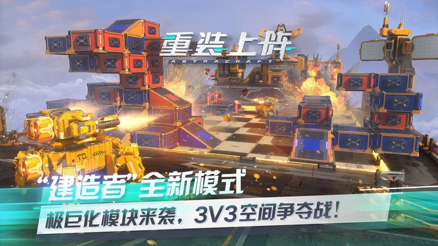 重装上阵修改无限钻石无限金币下载赚钱版