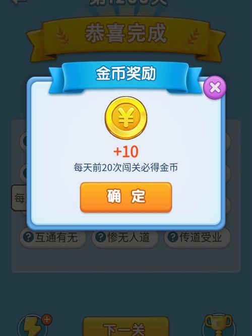 成语大富翁最新版本更新内容