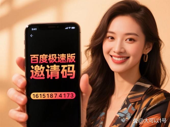 需要邀请码的app下载有风险吗最新版
