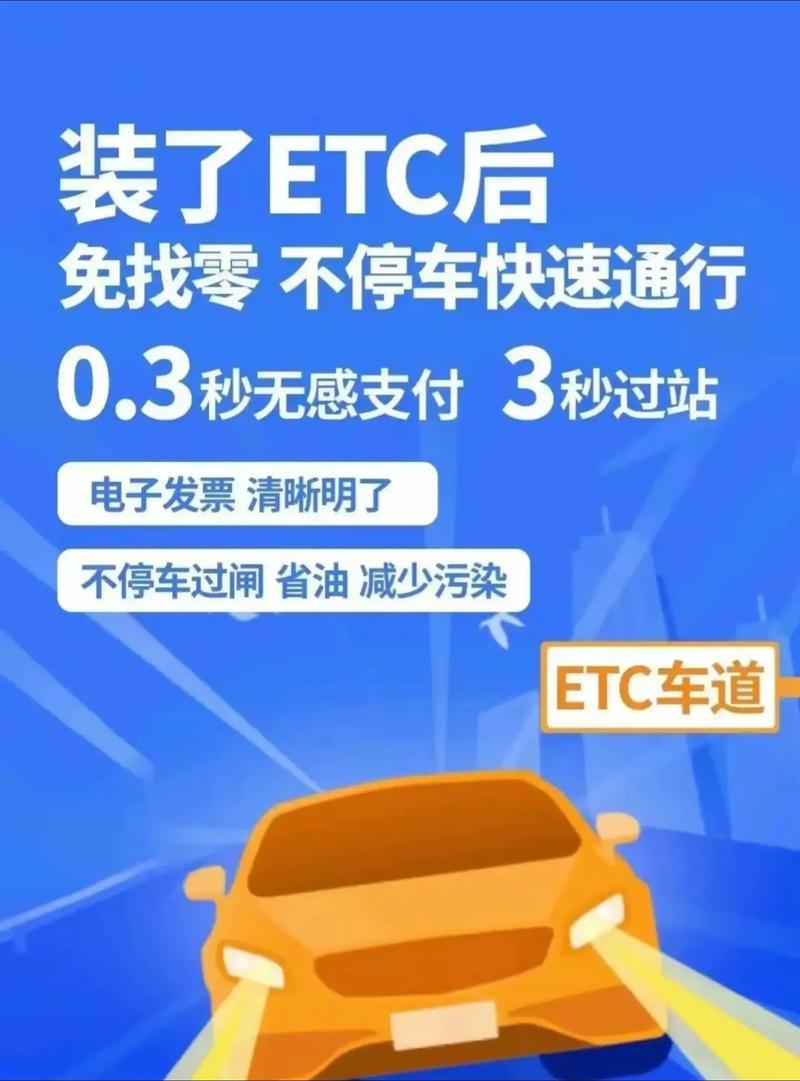没有安装etc的车辆怎么过高速口光环加速版