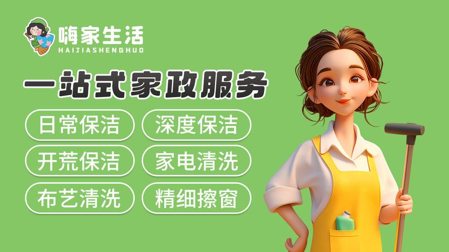 嗨家兼职app