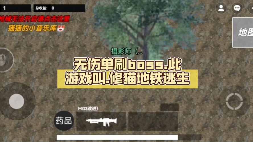 修猫地铁逃生破解版红包正版