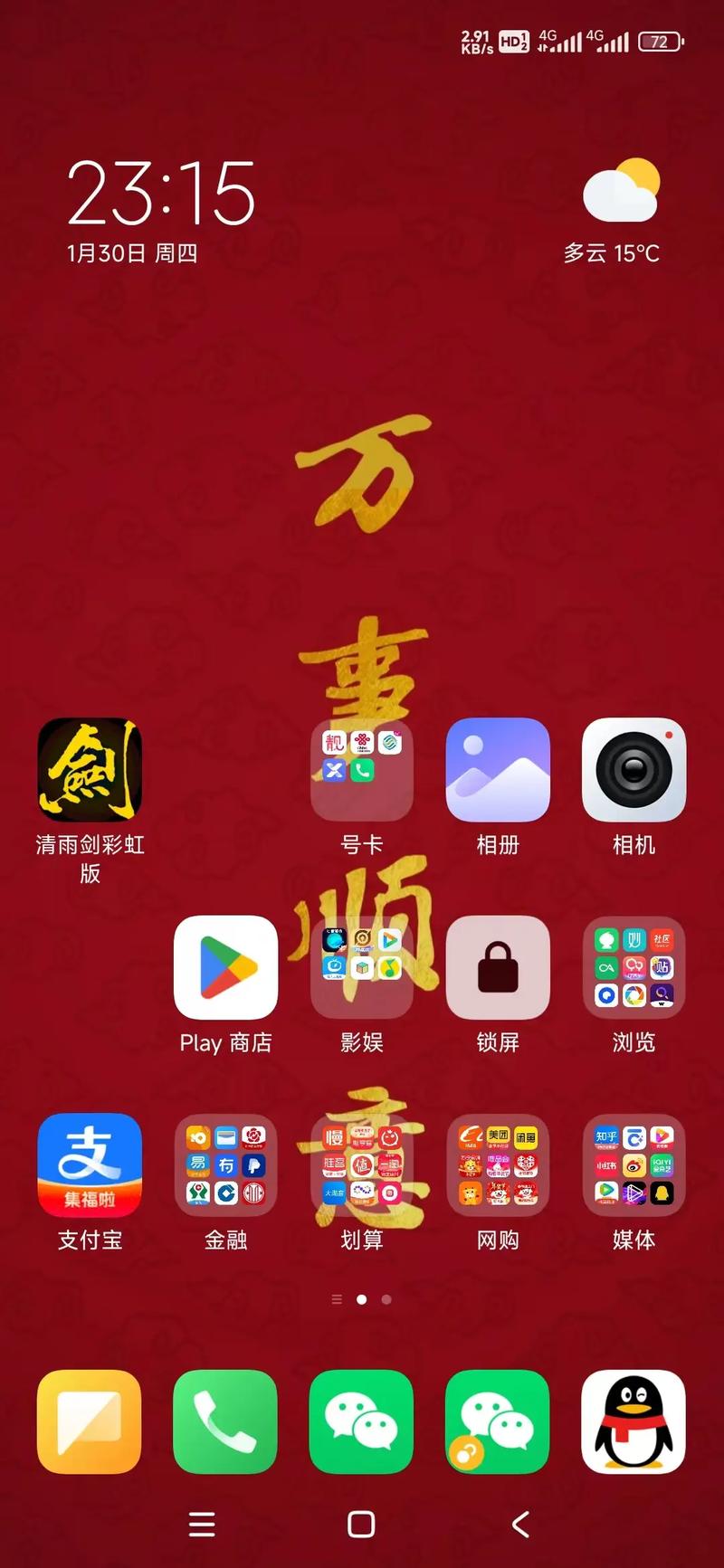 2025年清雨挑码助手安卓版赚钱版