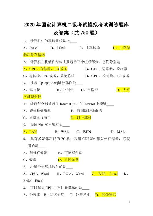 计算机试题题库及答案重制版