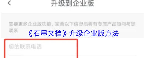 石墨文档怎么下载到本地正版
