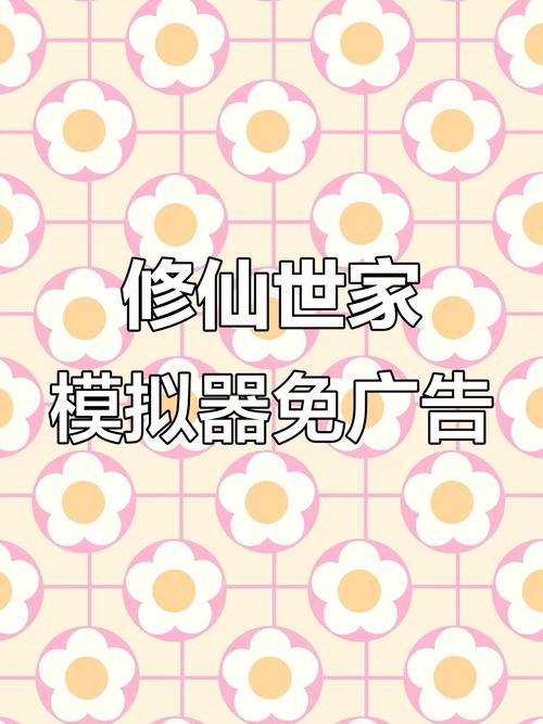 世外人家修仙红包版免费无限流量