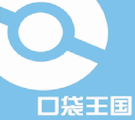 口袋王国