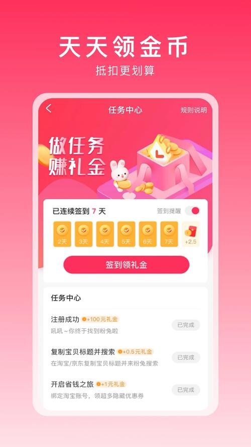 兔兔赚钱正版安装无广告正版