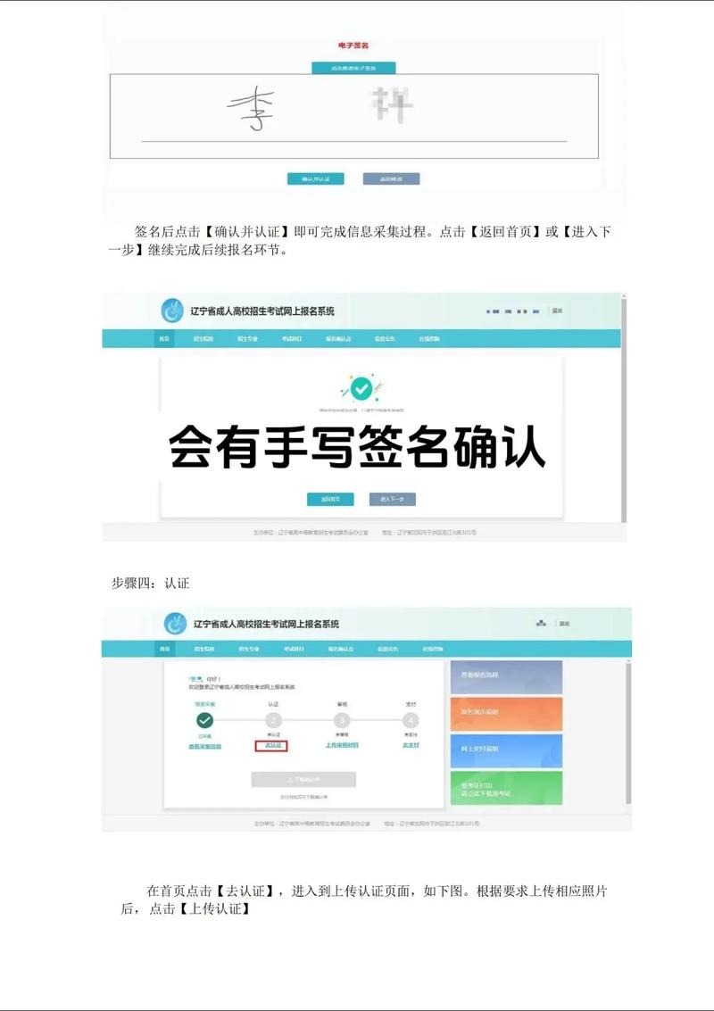 线上报名怎么弄