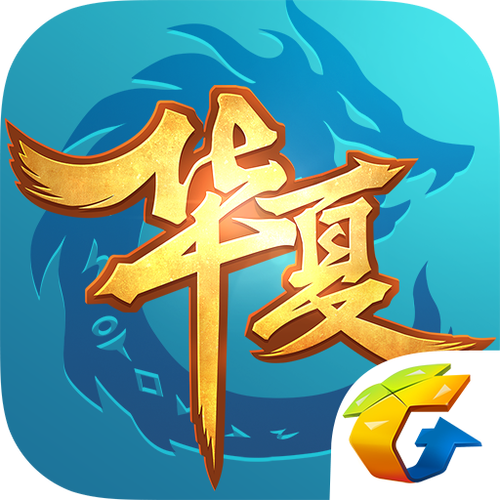qq华夏官网下载可提版