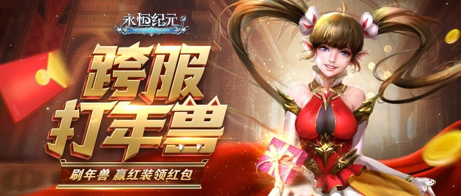 永恒之界1000元红包版图标