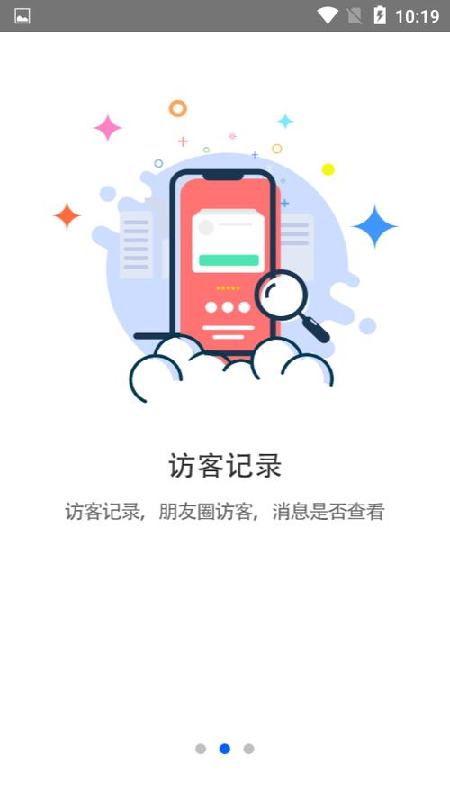 怎样才算访客