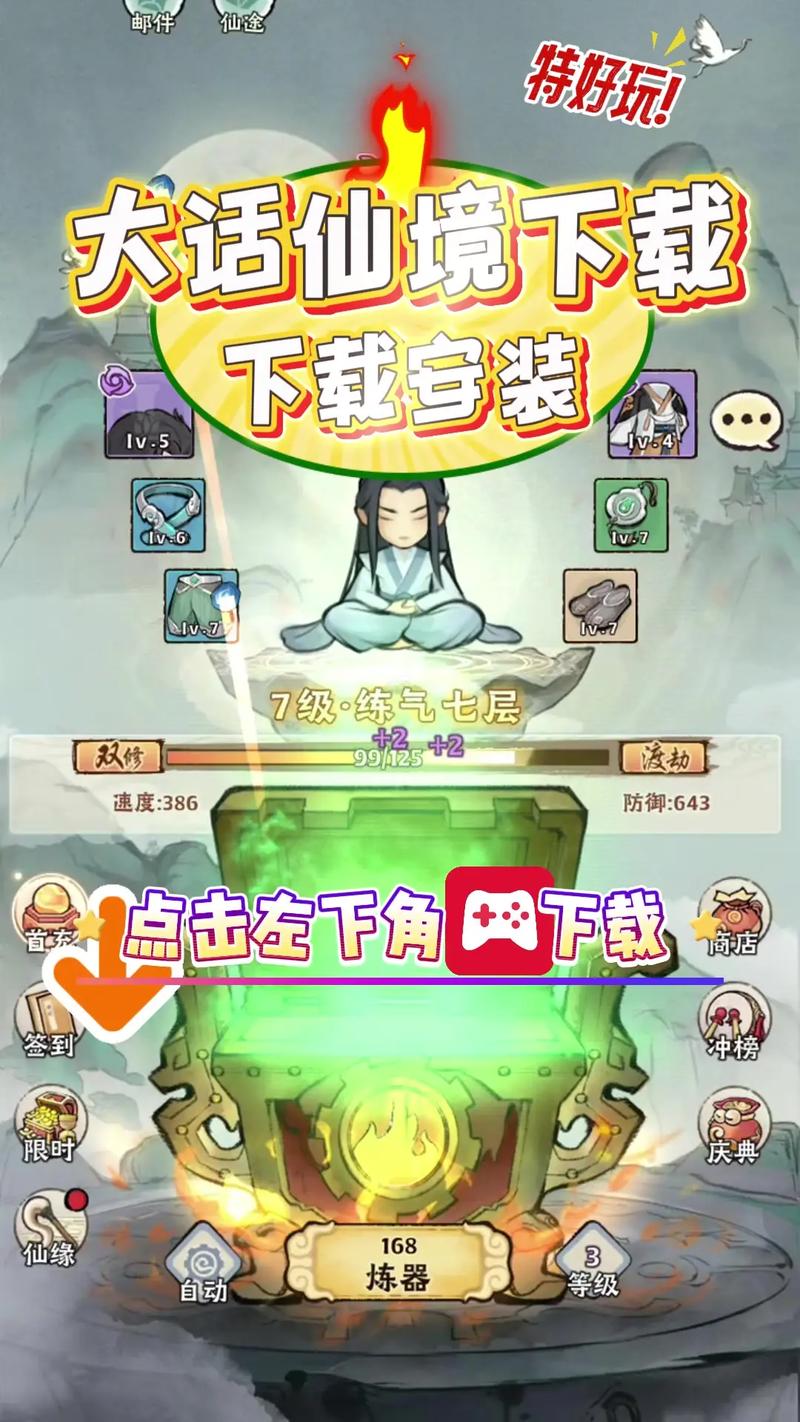 大话仙境下载链接去广告破解版升级
