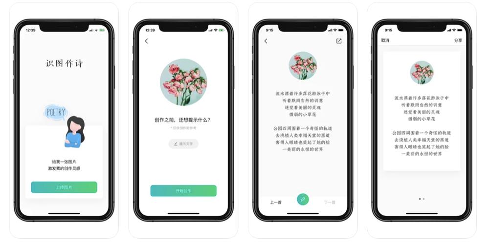 ai生成诗歌软件无广告安装