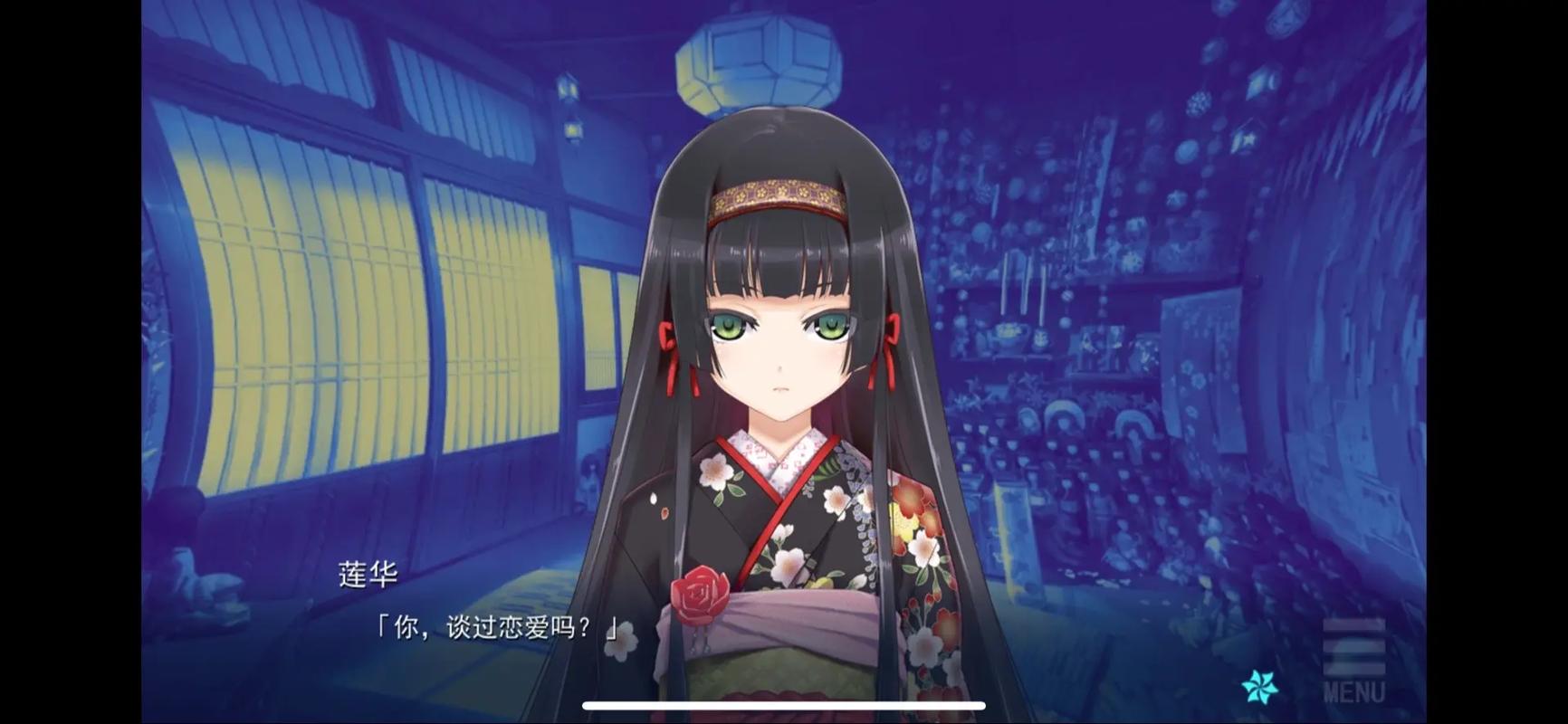 群主cos与万华镜5莲华